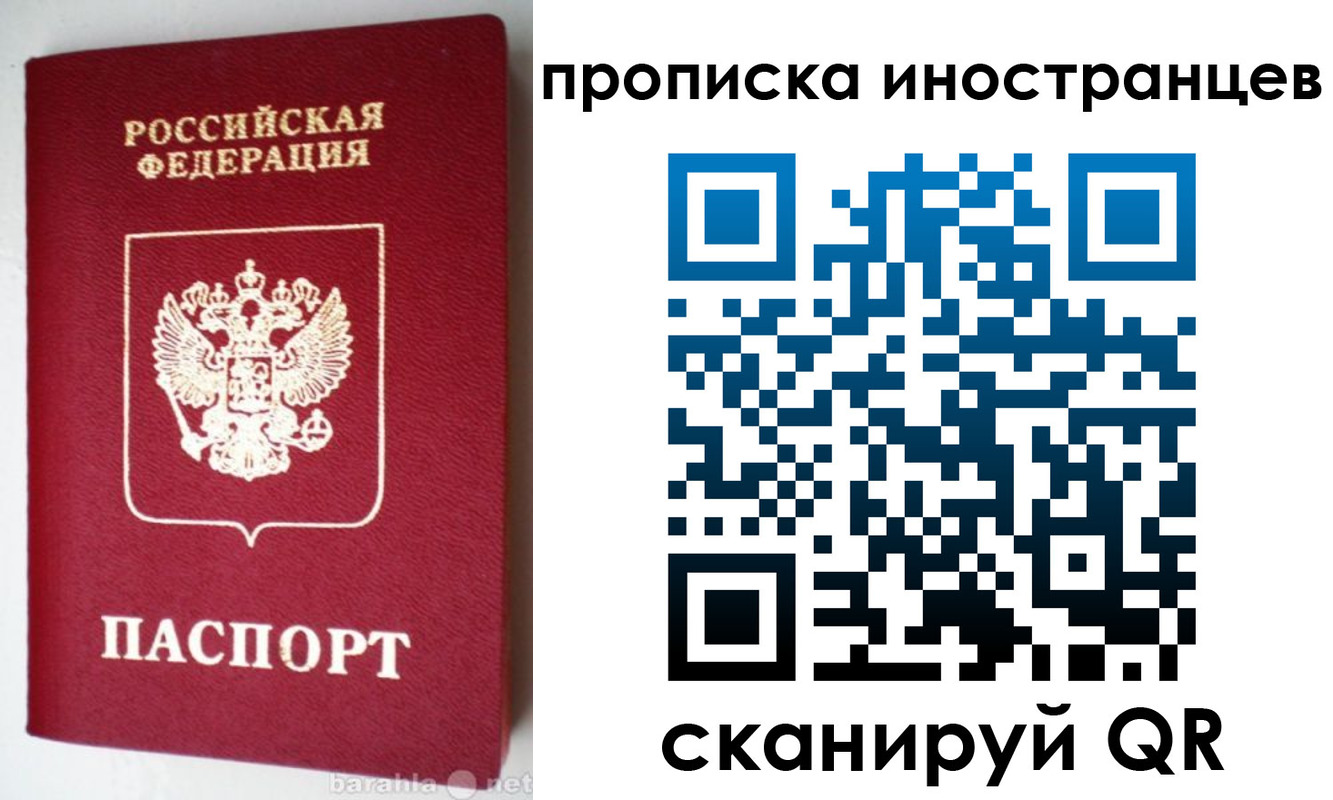 временная регистрация надежно в Гвардейске
