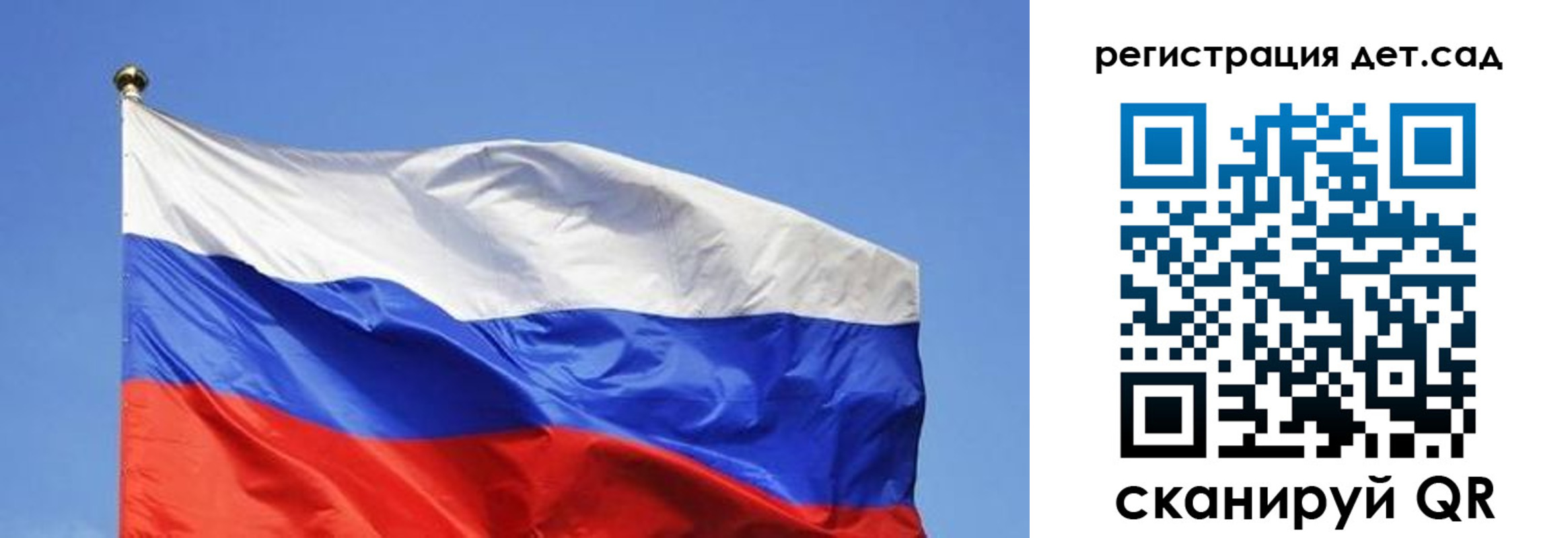 прописка для школы в Гвардейске