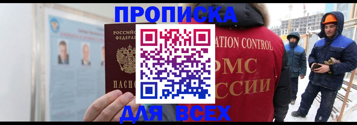 временная регистрация адрес в Гвардейске