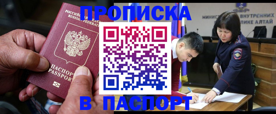 временная регистрация поиск в Гвардейске